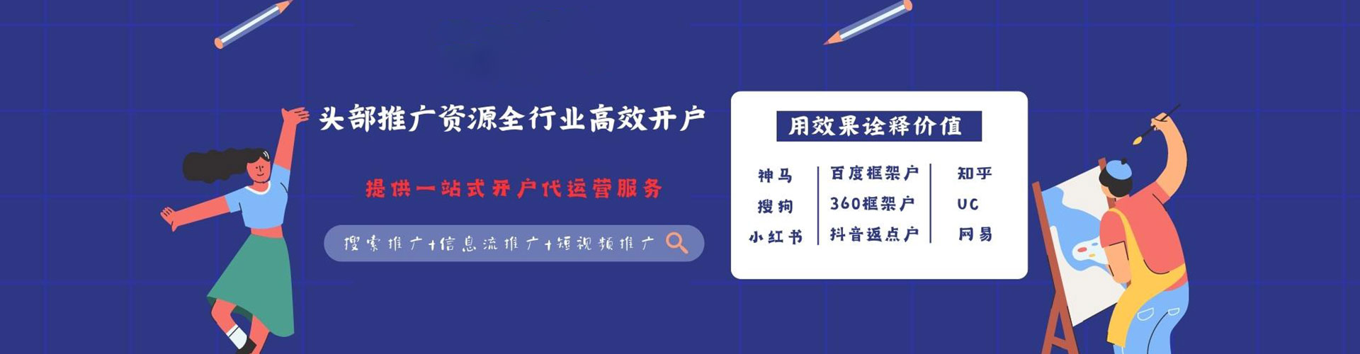 溪湖百度代理开户